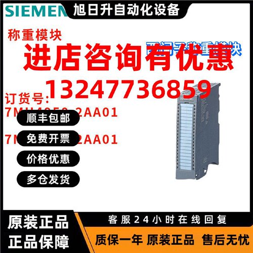 议价西门子 7MH4950-2AA01 WP522 称重模块 7MH4980-2AA01 双通道