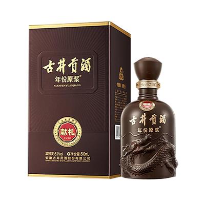古井贡酒年份原浆献礼版50度白酒