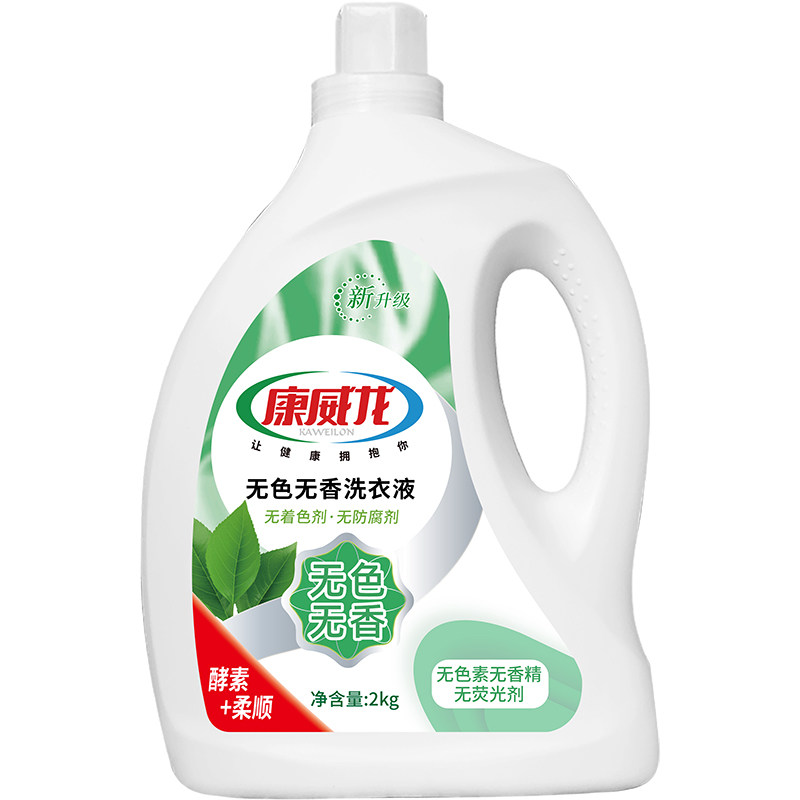 康威龙无色无香无荧光剂低泡易漂