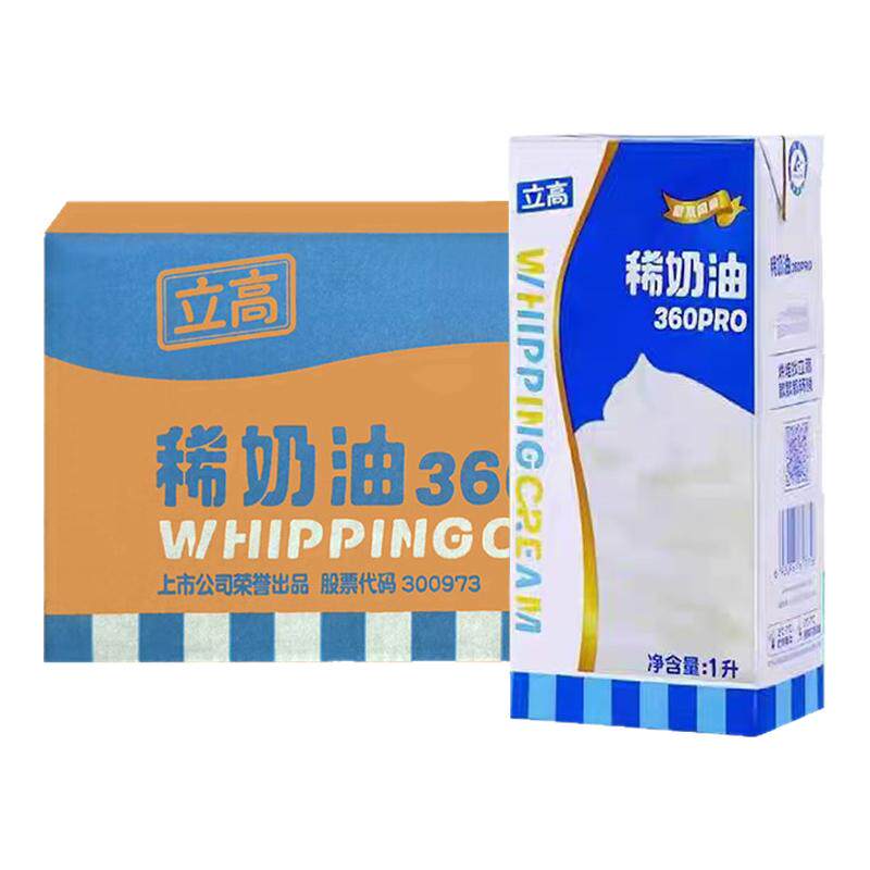 立高稀奶油整箱原料蛋糕冰淇淋