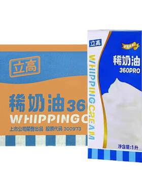 立高稀奶油整箱原料蛋糕冰淇淋