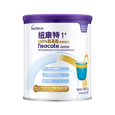 正品纽康特1+氨基酸配方奶粉