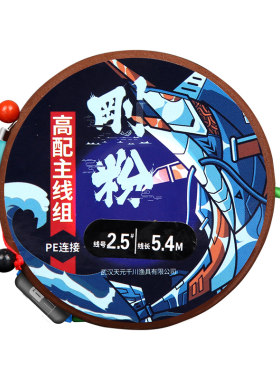 武汉天元刚粉高配成品主线组
