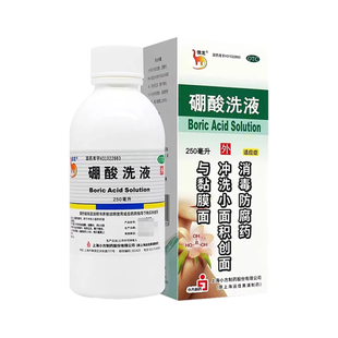 信龙硼酸洗液250ml硼酸溶液消毒防腐药冲洗小面积创面黏膜面正品