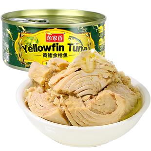 鱼家香特级初榨橄榄油黄鳍金枪鱼罐头tuna鱼肉寿司拌饭油浸吞拿鱼