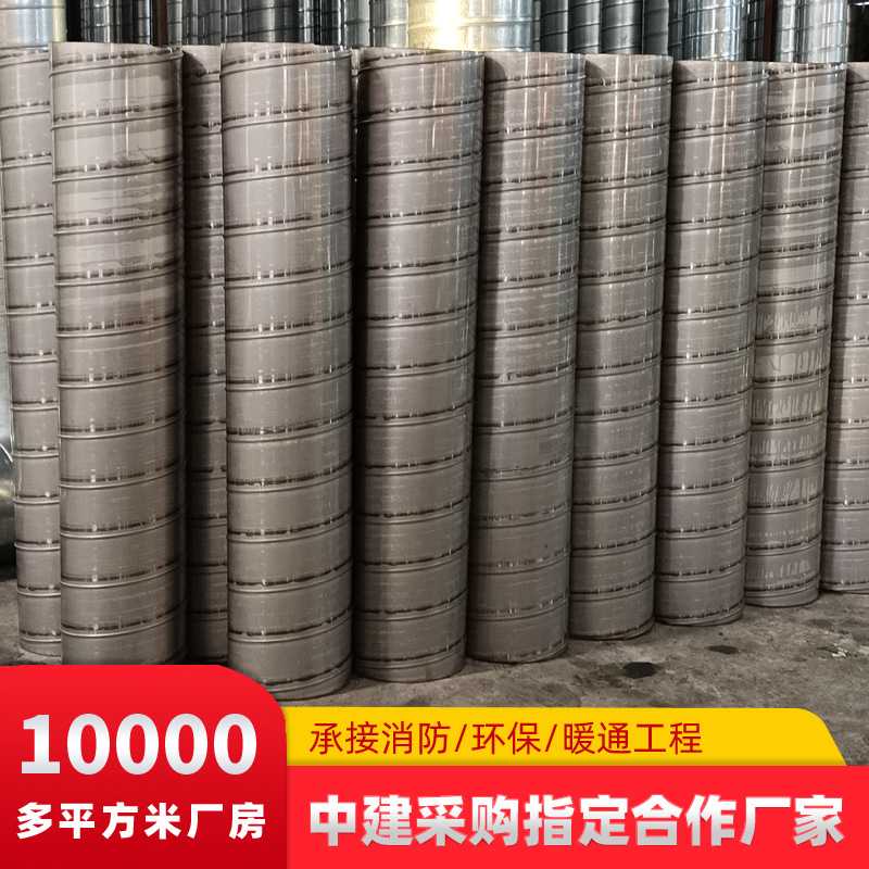 304不锈钢螺旋风管 工业耐高温消防通风空调暖通排烟除尘管道安装