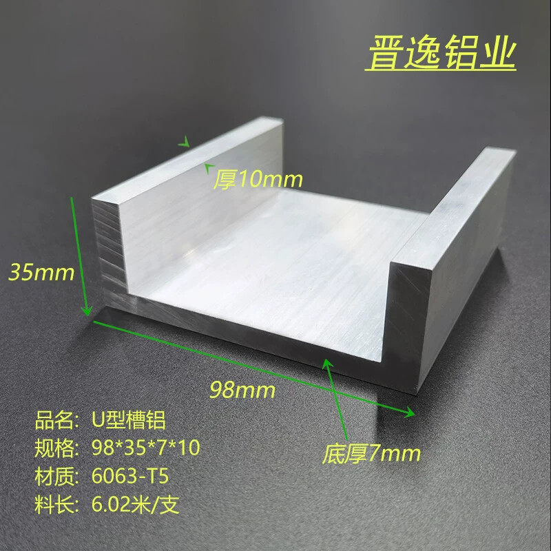 铝合金凹槽98*35*10mm不等厚内径78mm槽铝U型铝槽导轨铝型材 现货
