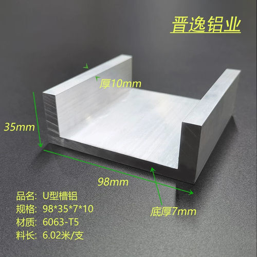 铝合金凹槽98*35*10mm不等厚内径78mm槽铝U型铝槽导轨铝型材 现货