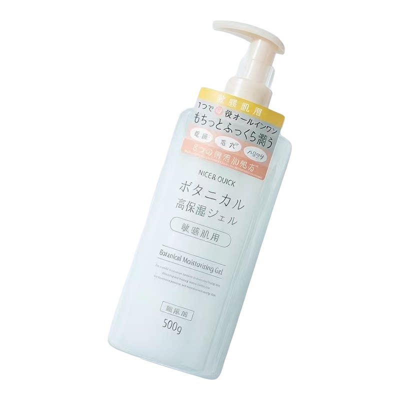 日本好优可植物高保湿啫喱乳液