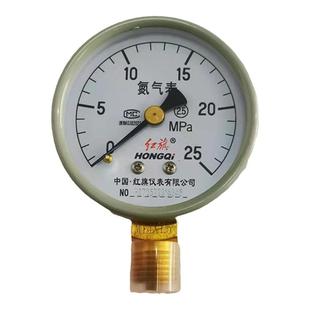 红旗仪表厂家直销YN2-60氮气压力表减压器气体管道专用螺纹14x1.5