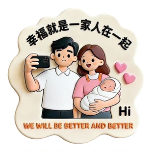 幸福一家人亚克力平面冰箱贴创意纪念品礼物个性装饰磁贴磁吸式