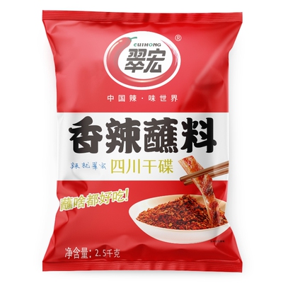 翠宏辣椒面香辣蘸料蘸干碟2.53kg火锅烧烤肉商用调味料木姜子麻辣