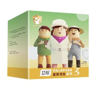 艾裕儿童泡澡药包宝宝婴儿艾草药浴包春季益体泡浴婴幼童泡脚包