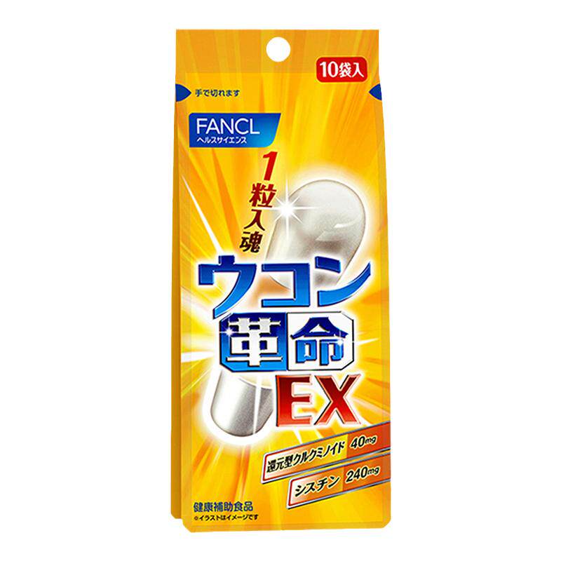 日本FANCL姜黄素解酒丸