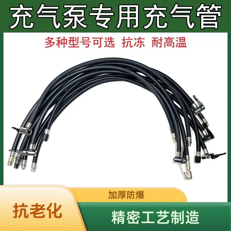 车载充气泵气管加厚防爆充气管子电动打气筒配件橡胶管纱布编织管