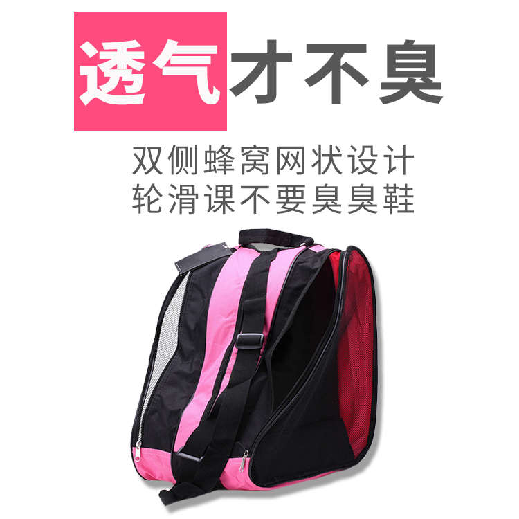 儿童轮滑包专用袋子轮滑鞋包收纳包背包旱冰鞋滑冰装备溜冰鞋袋大