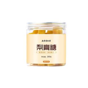 新年南京同仁堂纯正宗百草梨膏糖化痰止咳润肺官方旗舰店正品枇杷
