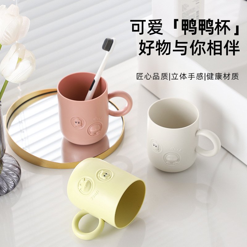 新品 可爱鸭卡通塑料杯家用儿童漱口杯耐摔带手柄牙缸学生洗漱杯