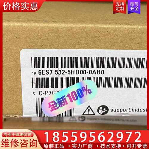 【询价】SM532 4AQ模块6ES7532-5HD00-0A适用