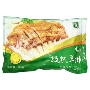 绿进孜然羊排650g*10包 腌制半成品羊肉羊肋排烧烤酒店餐饮方便菜