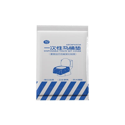 一次性马桶垫双层全覆盖产妇灭菌坐便器垫旅行酒店便携厕所坐垫纸