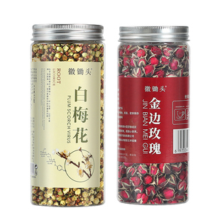 绿萼梅白梅花中药材散绿鄂梅花茶绿梅花红玫瑰花茶干花节茶新鲜