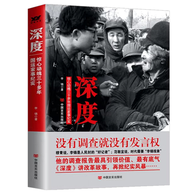 深度惊心动魄三十多年国运家事