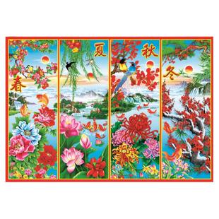 梅兰竹菊春夏秋冬国画客厅墙画装饰画四条屏贴图年画买二送一包邮