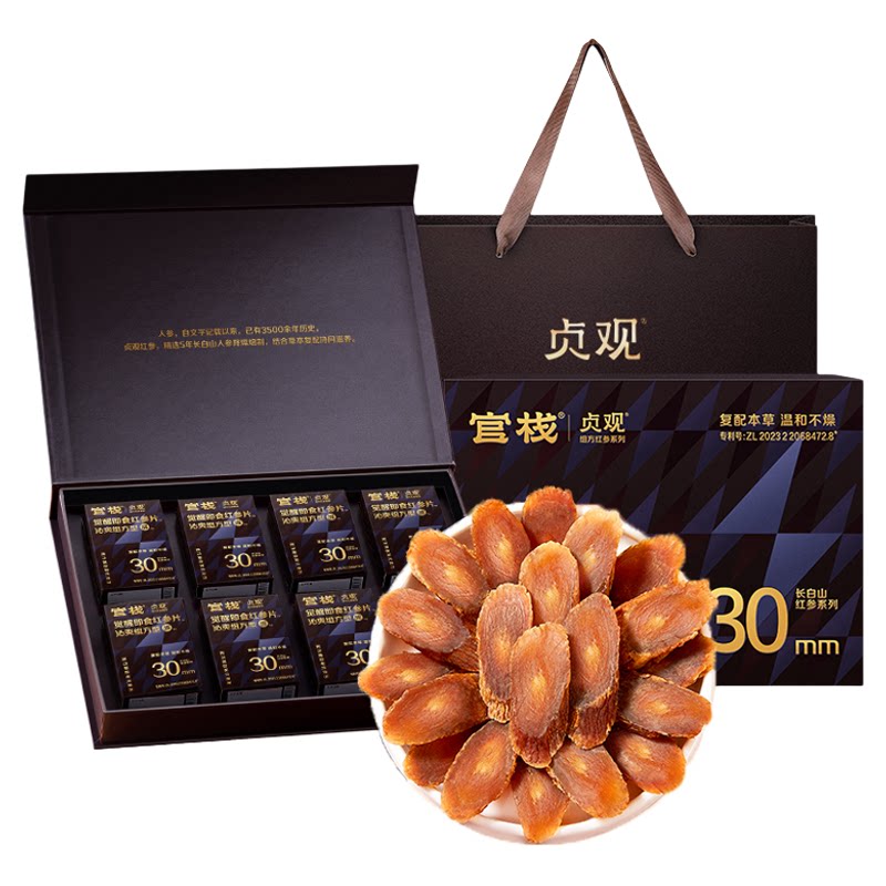 【滋补醒神】官栈丨贞观觉醒清润即食红参片长白山人参片滋补年货