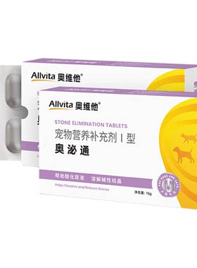 奥维他Allvita奥泌通尿液酸化片碱性尿结石鸟粪石【官方授权店】