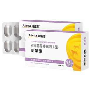 奥维他Allvita奥泌通尿液酸化片碱性尿结石鸟粪石【官方授权店】