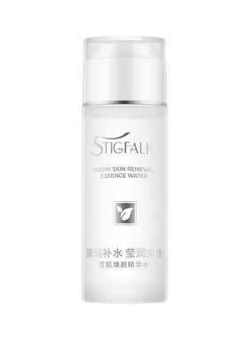 STIGFALK雪肌焕颜精华水亮肤补水