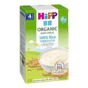 喜宝HiPP 港版 婴幼儿辅食米粉有机大米米糊200g/盒 德国原装进口