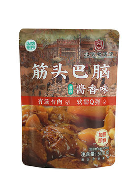 阳坊筋头巴脑牛肉熟食即食