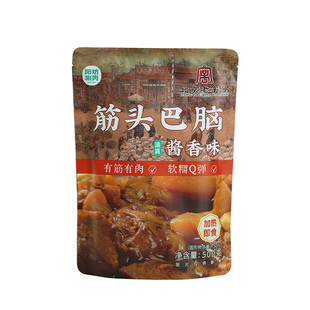 阳坊涮肉 筋头巴脑 牛肉熟食即食牛肉牛筋预制菜加热火锅筋头巴脑