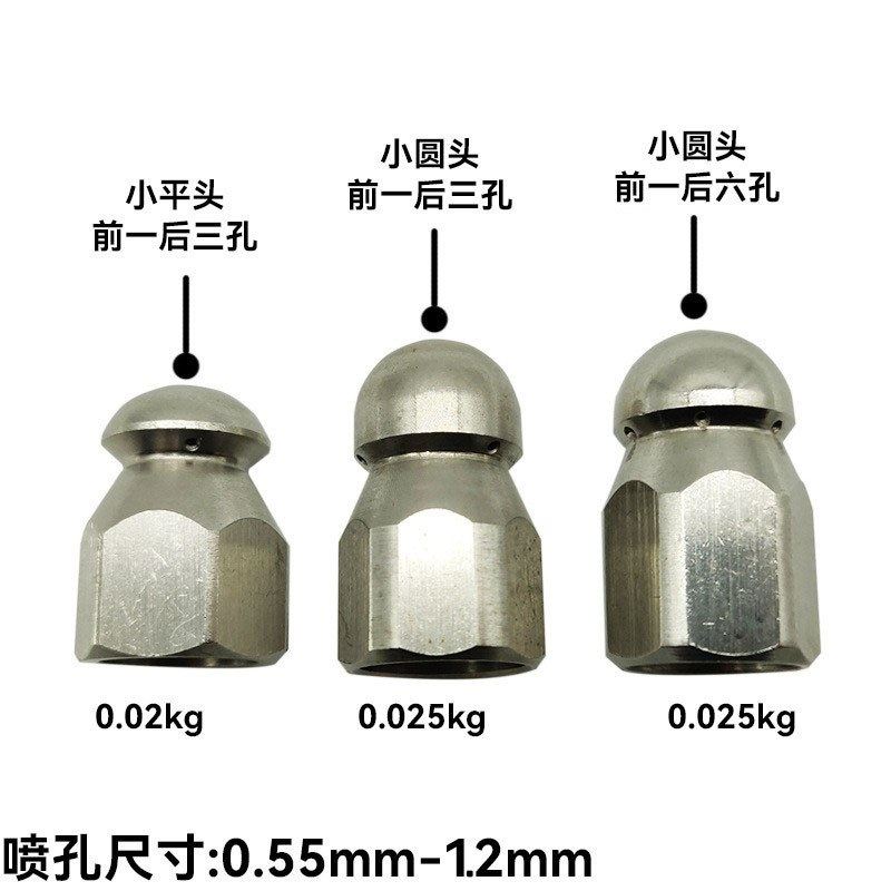 1/4''内丝不锈钢管老鼠下水道道喷头喷嘴水清洗清洗市政