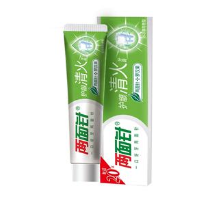 两面针中草药牙膏清火护龈薄荷清新口气不含氟去黄去口臭国货正品