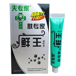 鲜王软膏20克夫专家植物配方