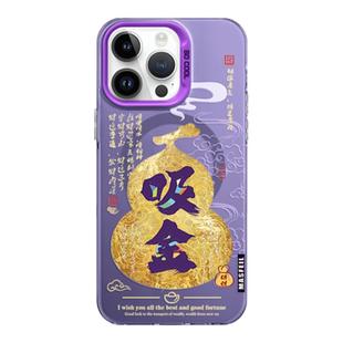MASFEIL × 吸金葫芦适用iPhone17Promax手机壳新款ip15磁吸带支架苹果16pro保护套的14pm蛇年网红高级全包13