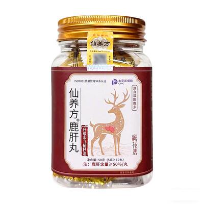 【官方正品】仙养方鹿肝丸