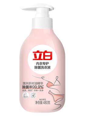 立白内衣洗衣液除菌抑菌去血渍