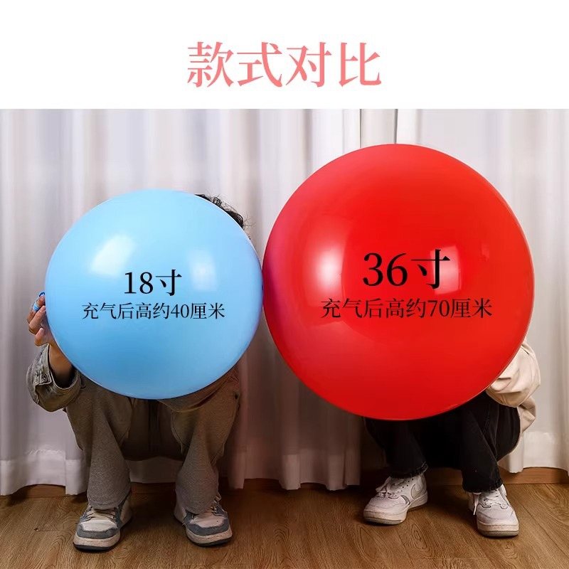 赠打气筒【新人10个户外儿童防爆布置包球加厚邮大】乳胶气球