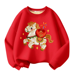 男童红色卫衣加绒2026马年本命年衣服儿童新年过年上衣女童拜年服
