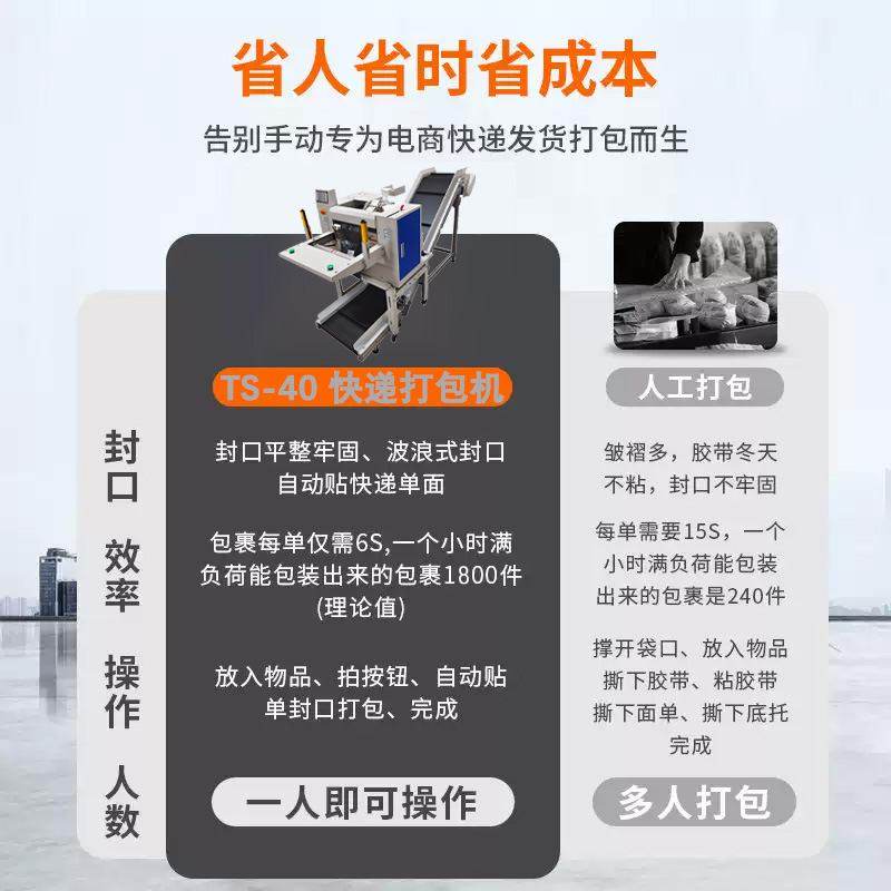 电商打包机台式全自动打包机服装鞋盒书本贴单电动气动封口打包机