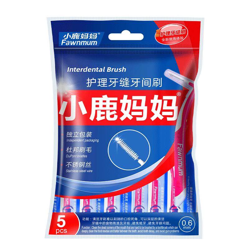 小鹿妈妈L型牙缝刷间隙刷进口钢丝牙间刷牙正畸牙刷矫正牙齿包邮
