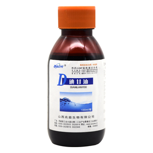 碘甘油宠物猫狗狗皮肤病口腔炎皮炎溃烂瘙痒牙龈肿痛口疮水泡兽用