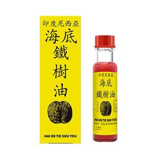 香港海底铁树油马来西亚手脚发痒癣症疾湿疹疥疮热痱暗疮风疹疥癣