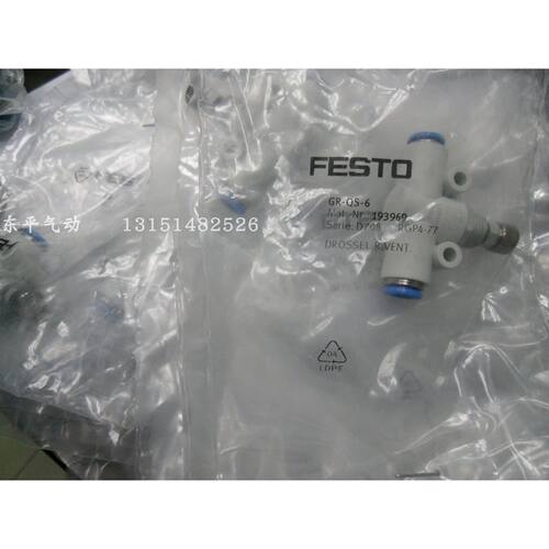 议价德国FESTO 费斯托 单向节流阀 GRLA-1/4-QS-8-RS-D 534339