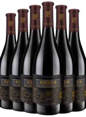 长城金标系列餐酒干红葡萄酒