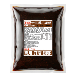 李诚实盱眙十三香小龙虾调味料商用麻辣蒜蓉香辣小龙虾调味料酱料